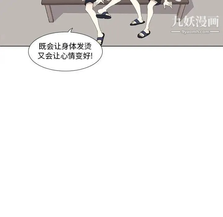 野性之城 - 第28章 - page 43