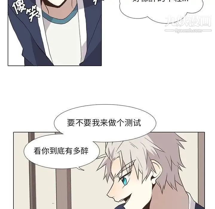 野性之城 - 第28章 - page 45