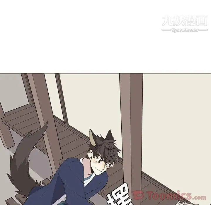 野性之城 - 第28章 - page 49