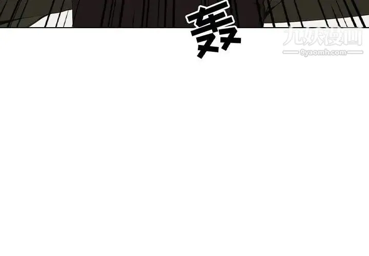 野性之城 - 第107话 - page 4