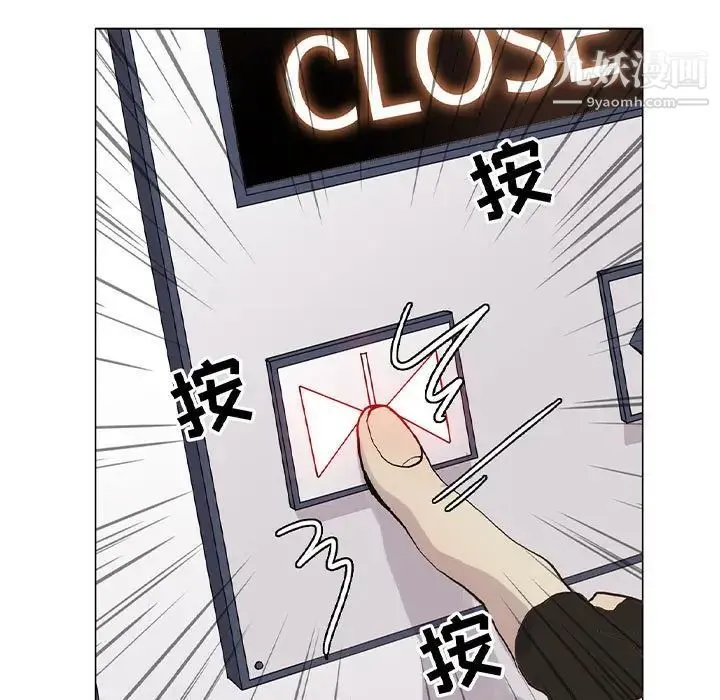 野性之城 - 第107话 - page 5