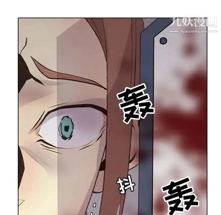 野性之城 - 第107话 - page 10