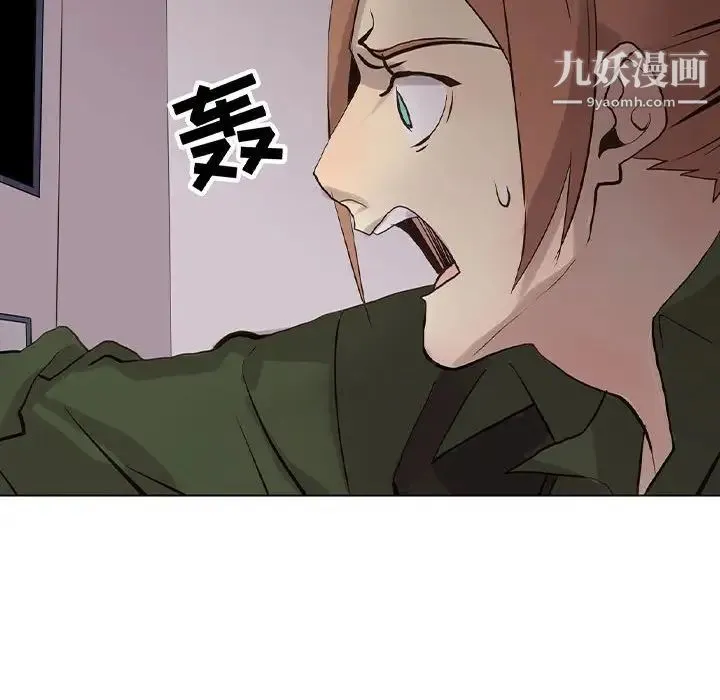 野性之城 - 第107话 - page 12