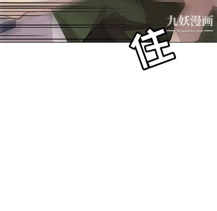 野性之城 - 第107话 - page 14
