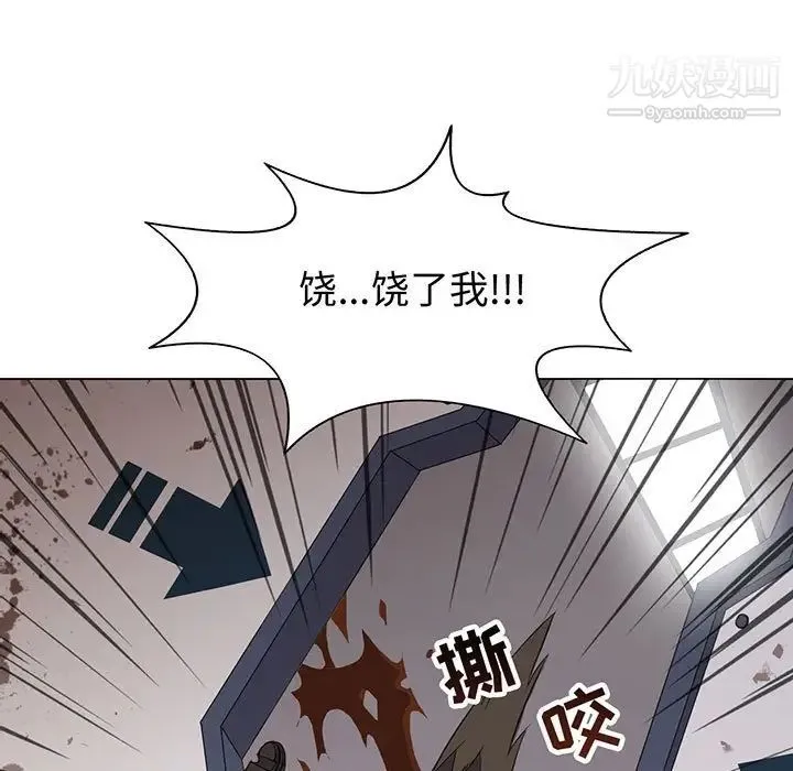 野性之城 - 第107话 - page 15