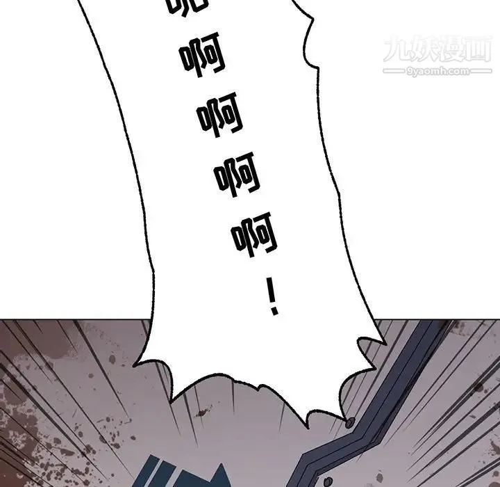 野性之城 - 第107话 - page 17