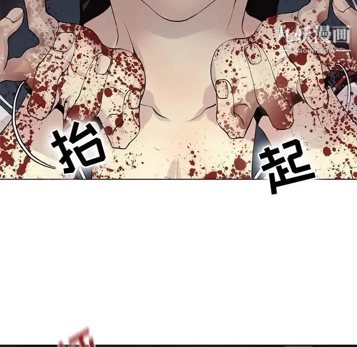 野性之城 - 第107话 - page 31