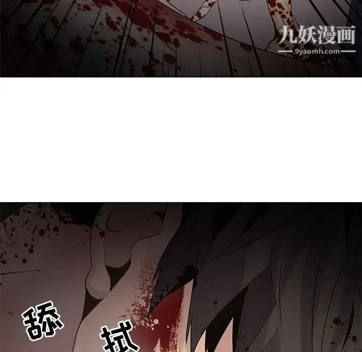 野性之城 - 第107话 - page 39