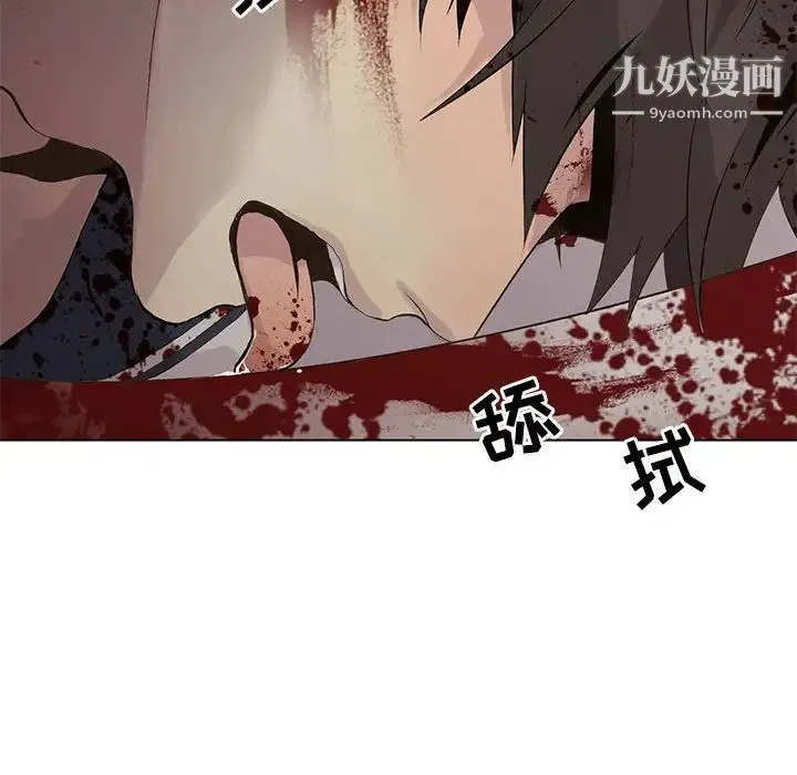 野性之城 - 第107话 - page 40
