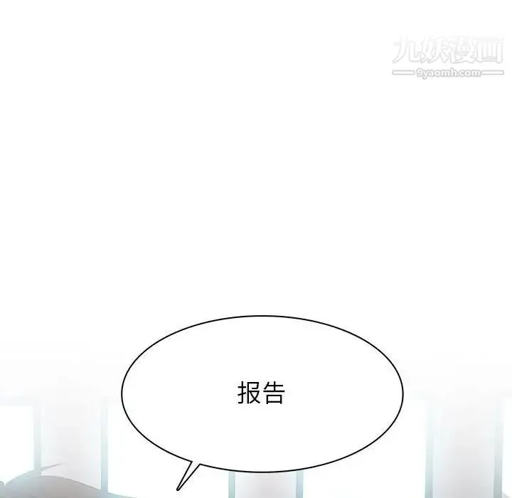 野性之城 - 第107话 - page 42