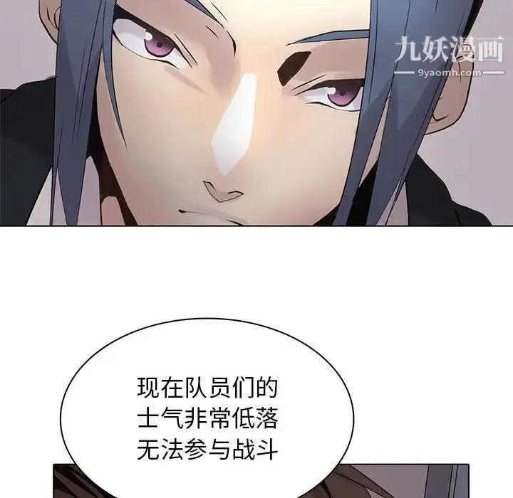 野性之城 - 第107话 - page 45