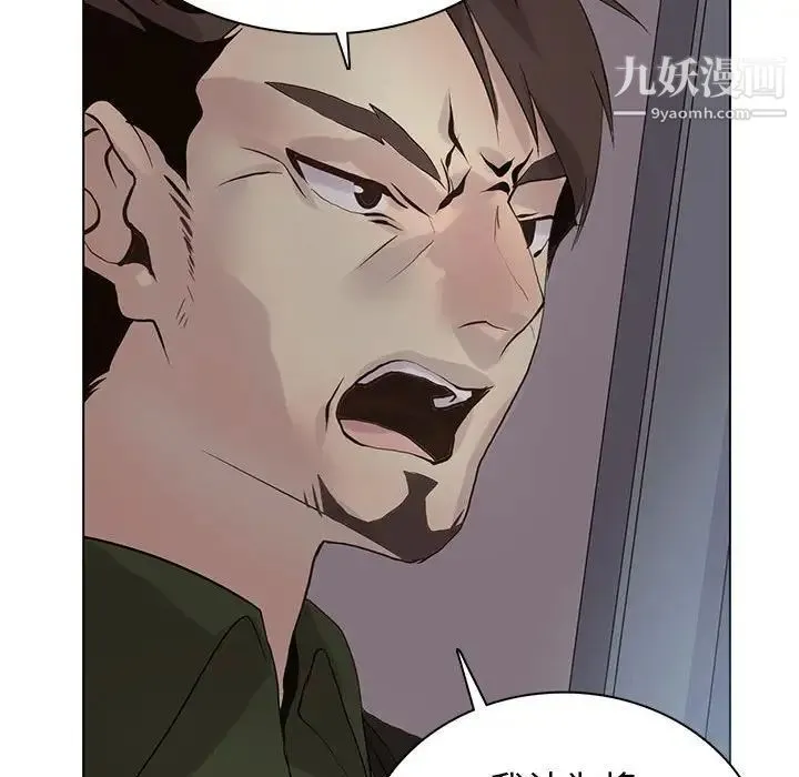 野性之城 - 第107话 - page 46