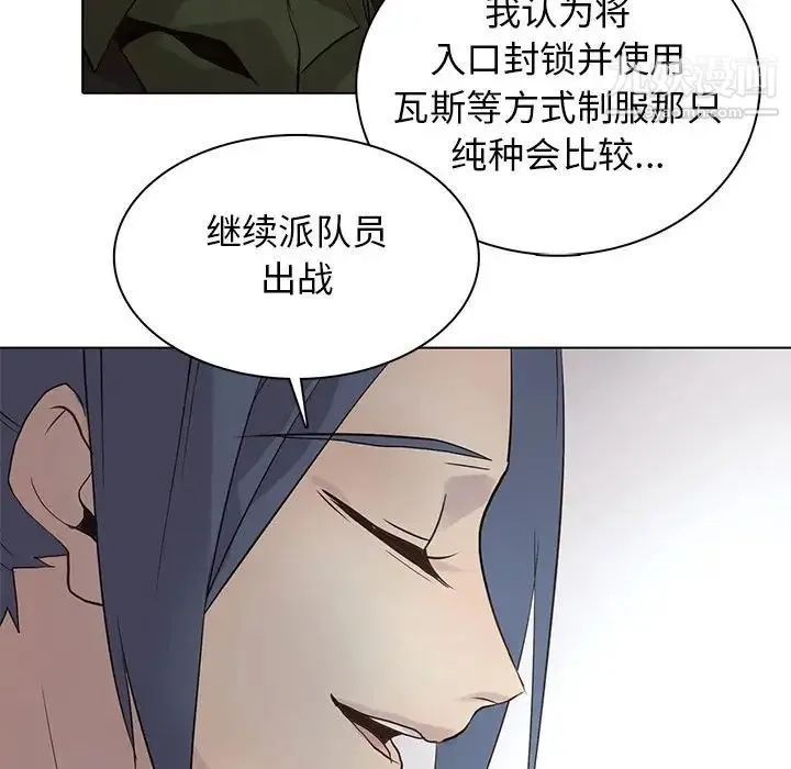 野性之城 - 第107话 - page 47