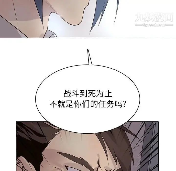 野性之城 - 第107话 - page 48