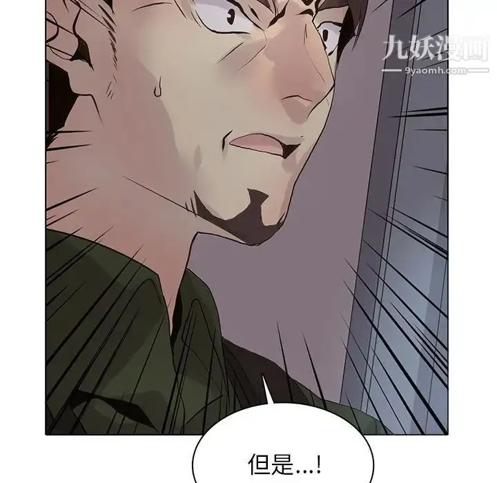 野性之城 - 第107话 - page 49