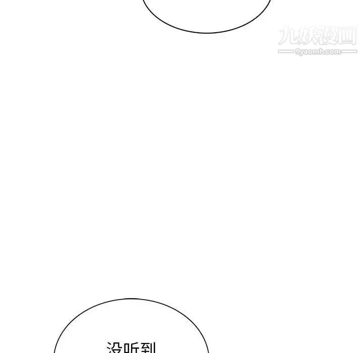 野性之城 - 第107话 - page 50