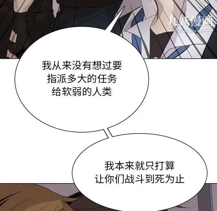 野性之城 - 第107话 - page 54