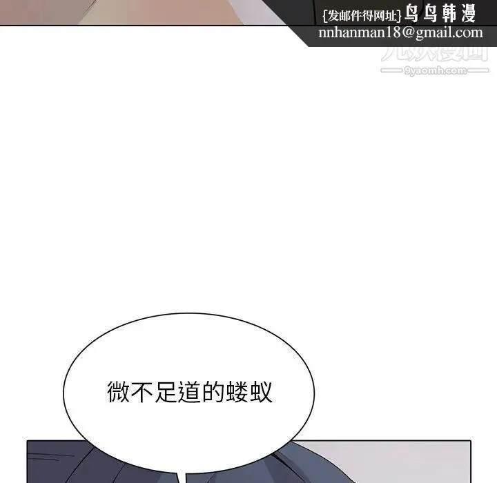 野性之城 - 第107话 - page 57