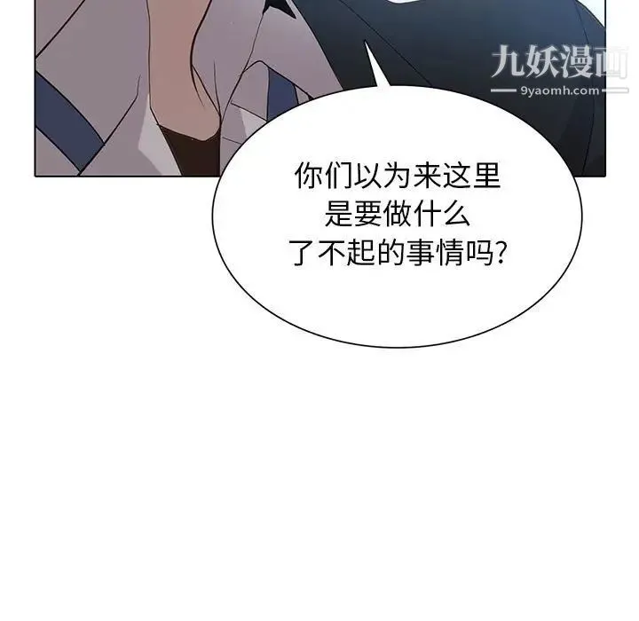 野性之城 - 第107话 - page 59