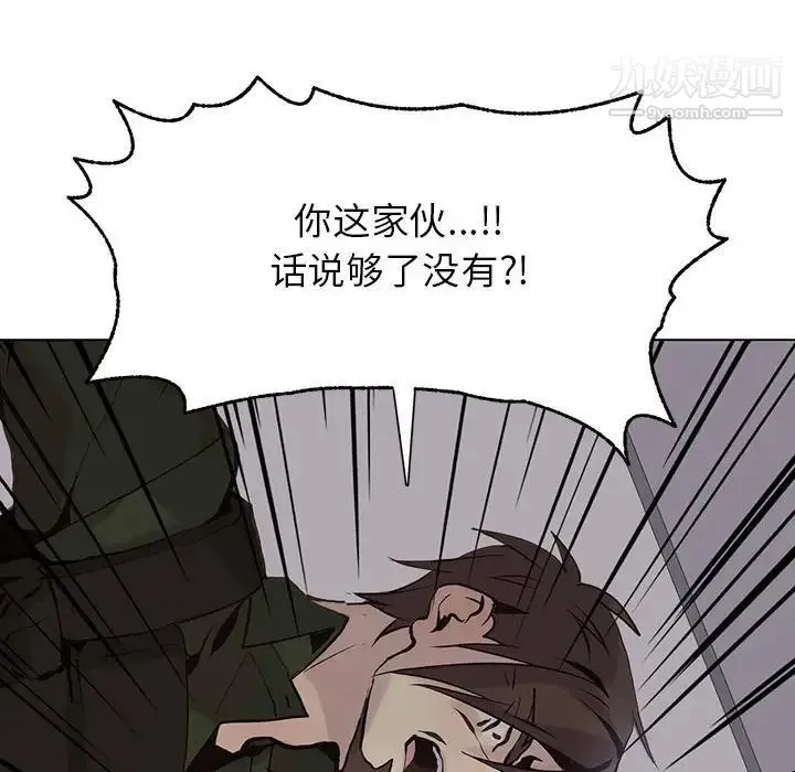 野性之城 - 第107话 - page 60