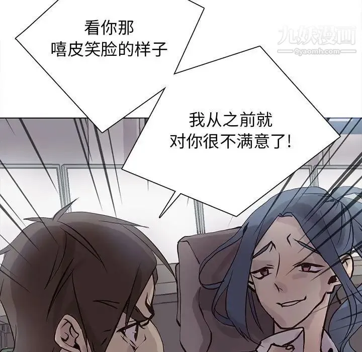 野性之城 - 第107话 - page 69