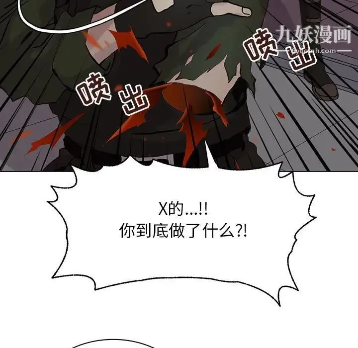 野性之城 - 第107话 - page 78