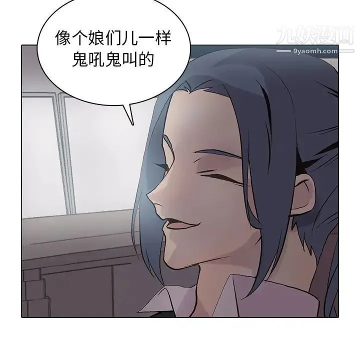 野性之城 - 第107话 - page 79