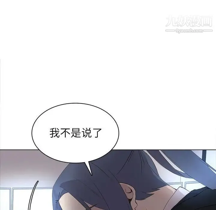 野性之城 - 第107话 - page 83