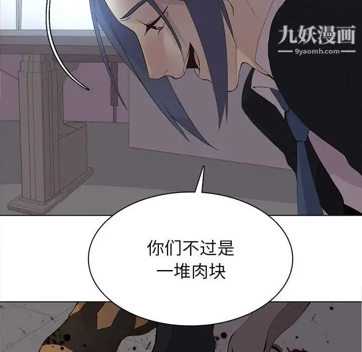 野性之城 - 第107话 - page 84