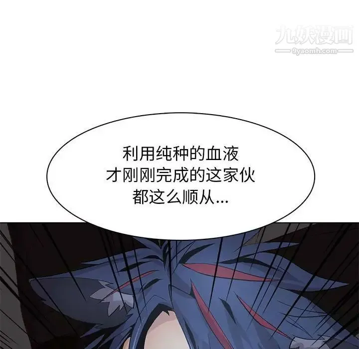 野性之城 - 第107话 - page 98