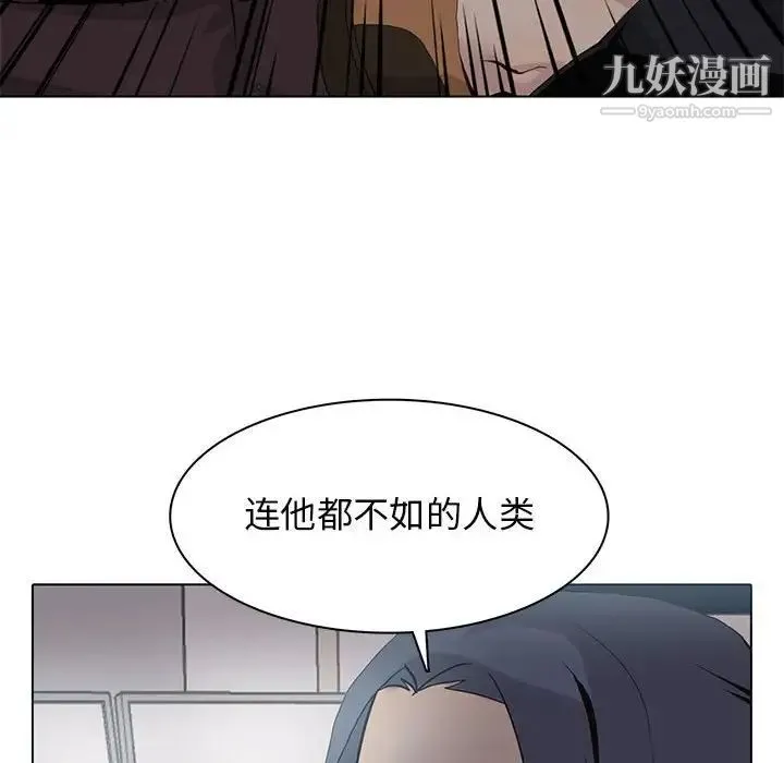 野性之城 - 第107话 - page 100