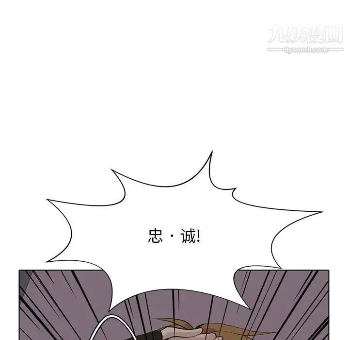 野性之城 - 第107话 - page 103
