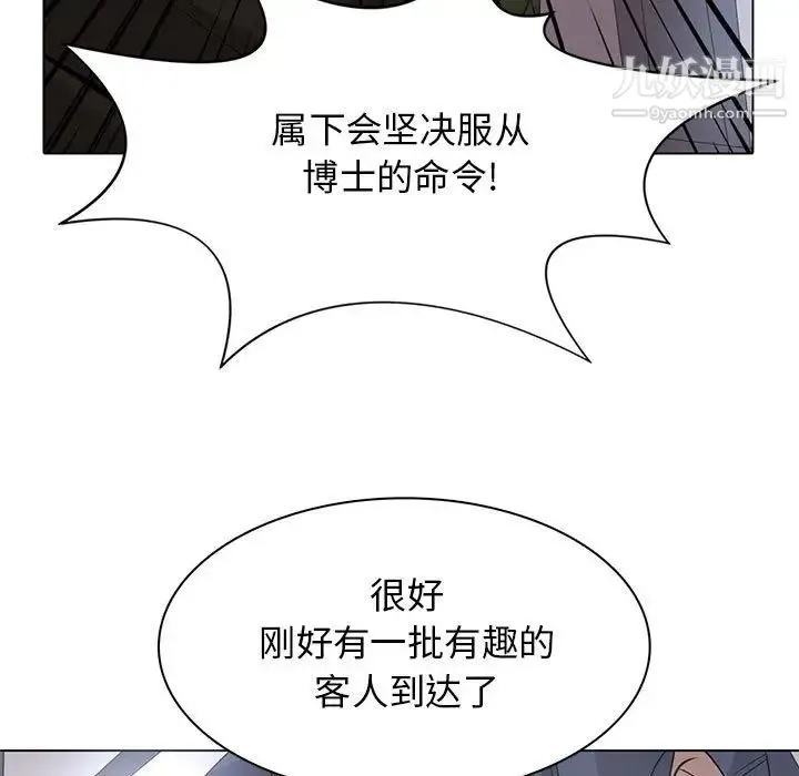 野性之城 - 第107话 - page 105