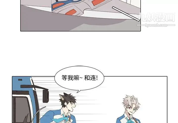 野性之城 - 第22章 - page 3