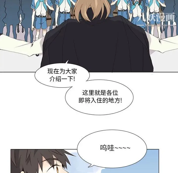 野性之城 - 第22章 - page 9