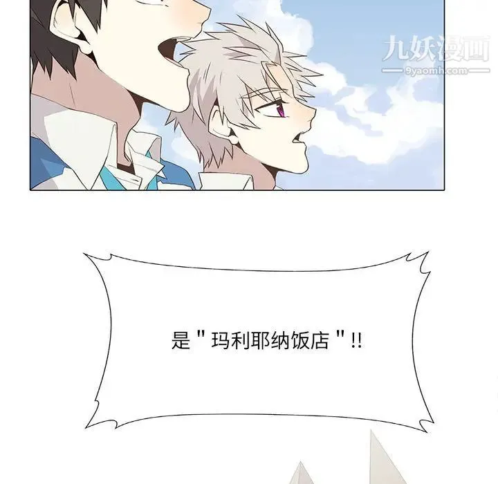 野性之城 - 第22章 - page 10