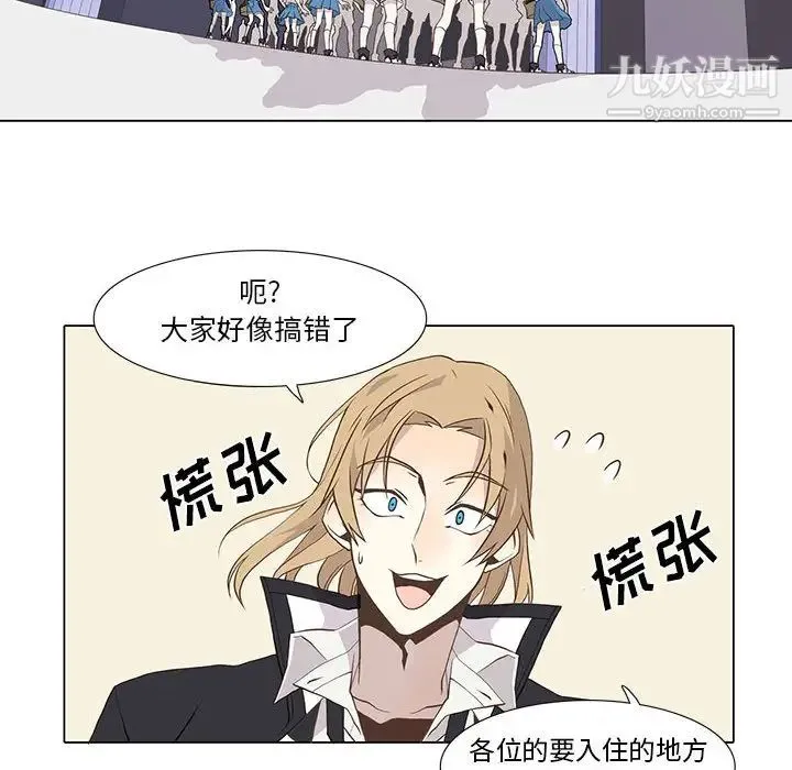 野性之城 - 第22章 - page 12