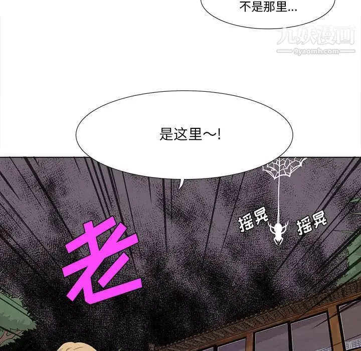野性之城 - 第22章 - page 13
