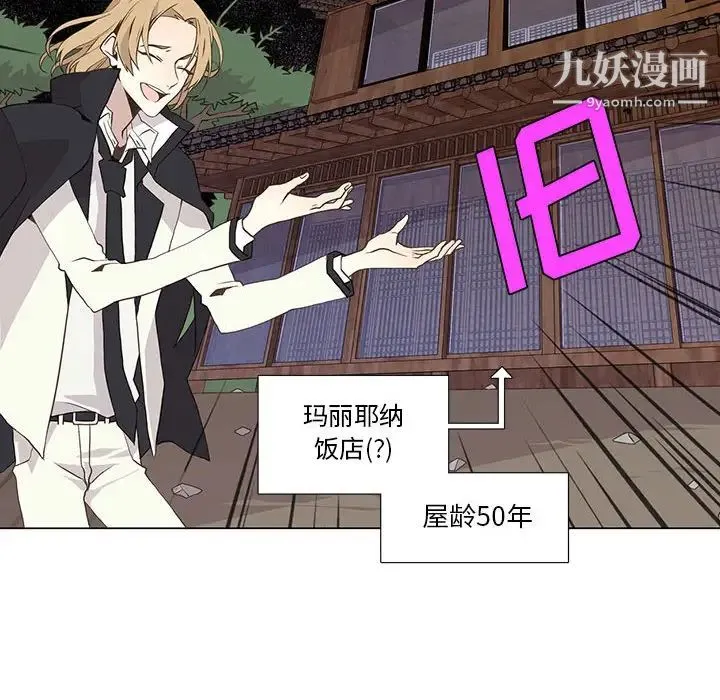 野性之城 - 第22章 - page 14