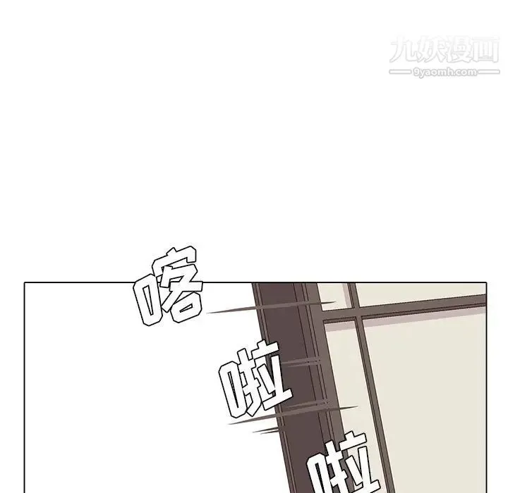 野性之城 - 第22章 - page 15