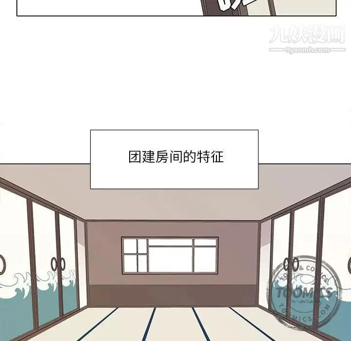野性之城 - 第22章 - page 16