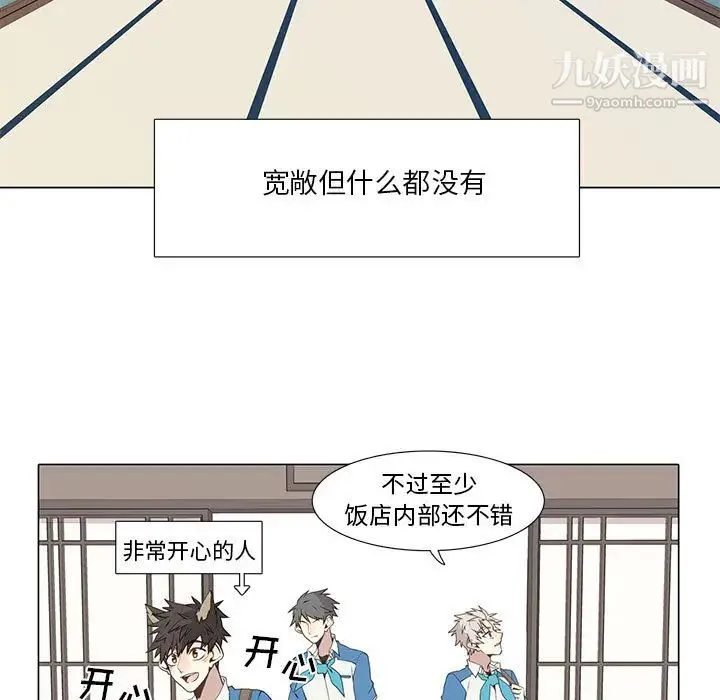 野性之城 - 第22章 - page 17