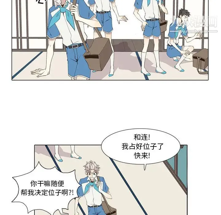 野性之城 - 第22章 - page 18