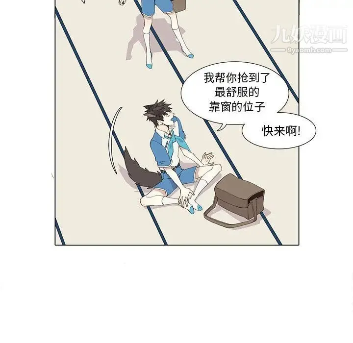 野性之城 - 第22章 - page 19