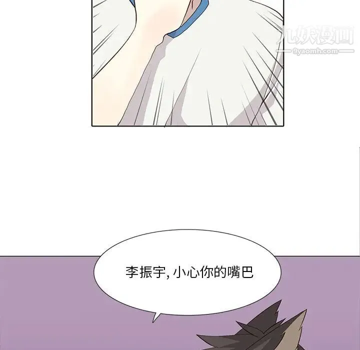 野性之城 - 第22章 - page 26