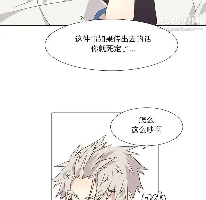 野性之城 - 第22章 - page 28