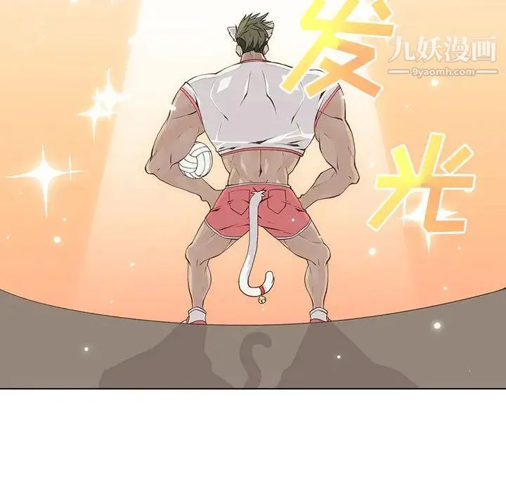 野性之城 - 第22章 - page 32