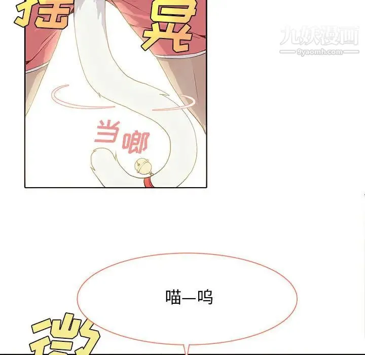 野性之城 - 第22章 - page 34