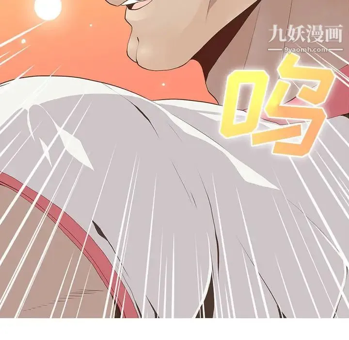 野性之城 - 第22章 - page 37
