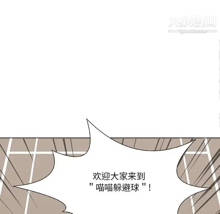野性之城 - 第22章 - page 38